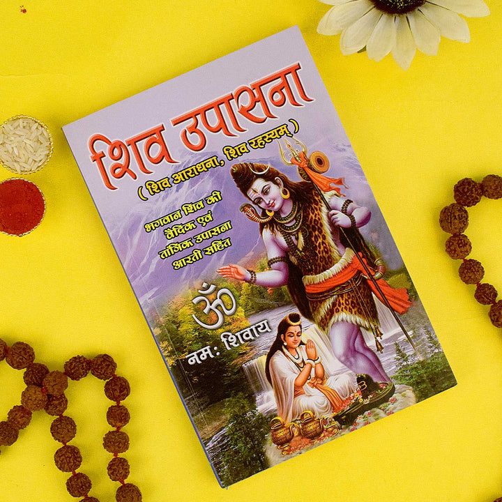 Cover of "Shiv Upaasna Book in Hindi" featuring detailed Shiv Puja Vidhi, sacred mantras, and aartis for daily worship of Lord Shiva. India’s Largest Pooja Accessories Brand – www.satvikstore.in